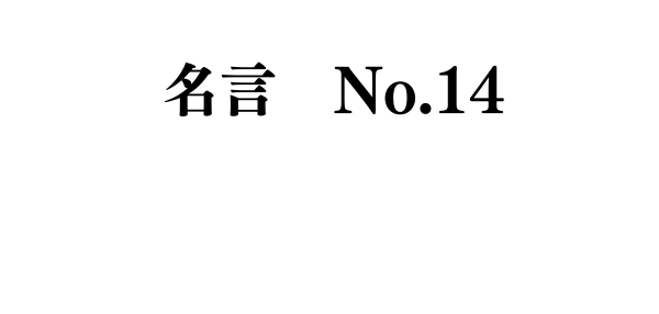 GMOや手帳で有名な熊谷正寿の本!一冊の手帳で夢は必ずかなうの名言